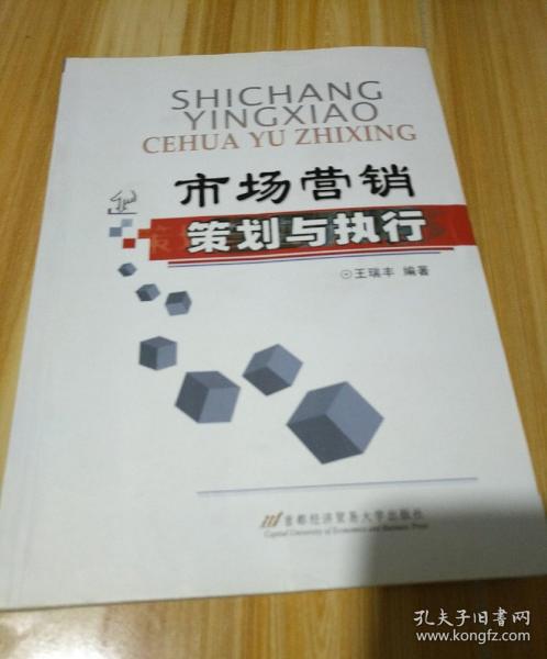 雙輪驅(qū)動(dòng) 市場營銷策劃與經(jīng)濟(jì)貿(mào)易咨詢的融合之道
